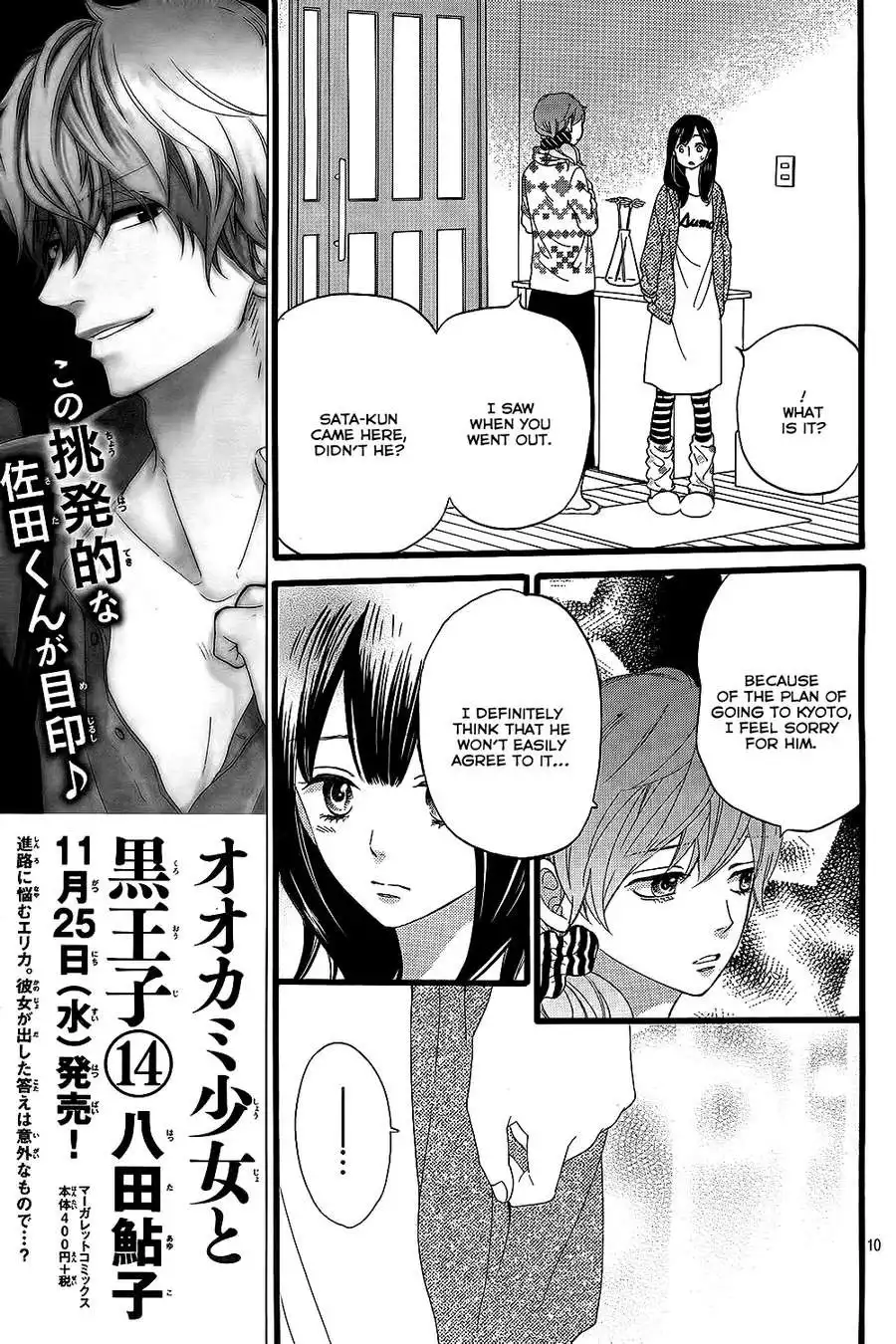 Ookami Shoujo to Kuro Ouji Chapter 53 12